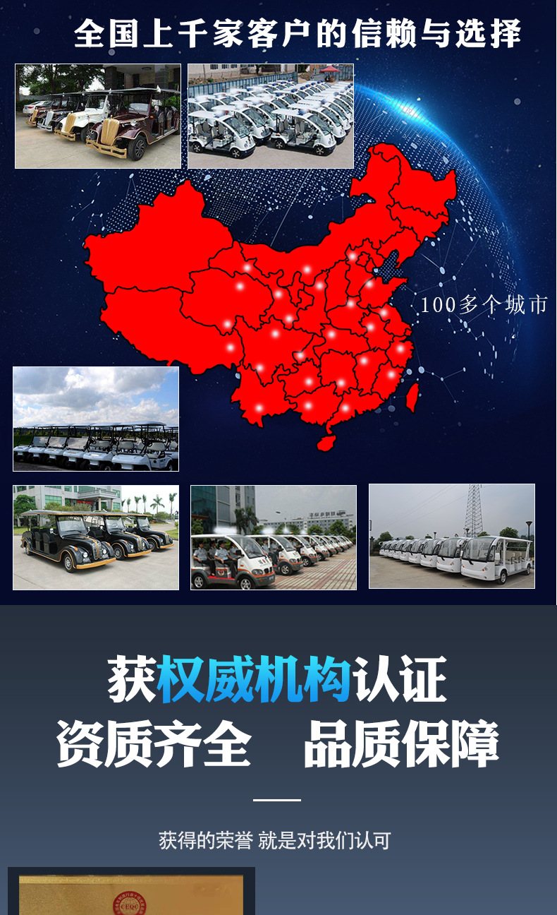 4/6/8-Seat Electric Patrol Car Security Vehicle