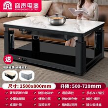 容声电暖桌升降茶几取暖桌家用客厅长方形烤火桌电炉桌子电烤炉