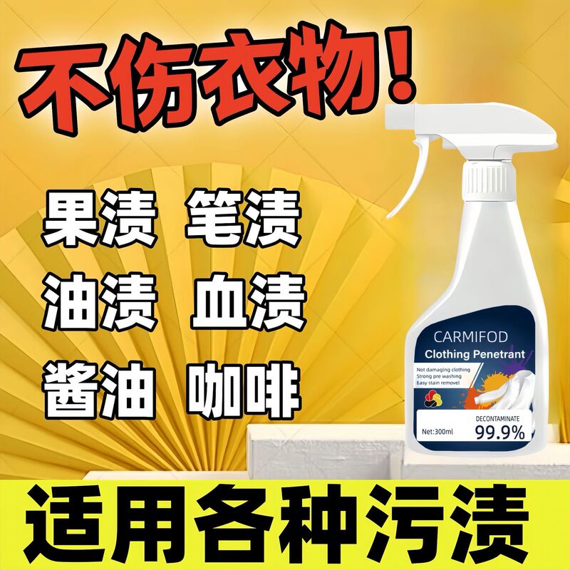 源工場原料衣類浸透剤、水洗い不要スプレー、白シャツの油汚れを即時処理、衣類の予洗いで汚れを落とす|undefined