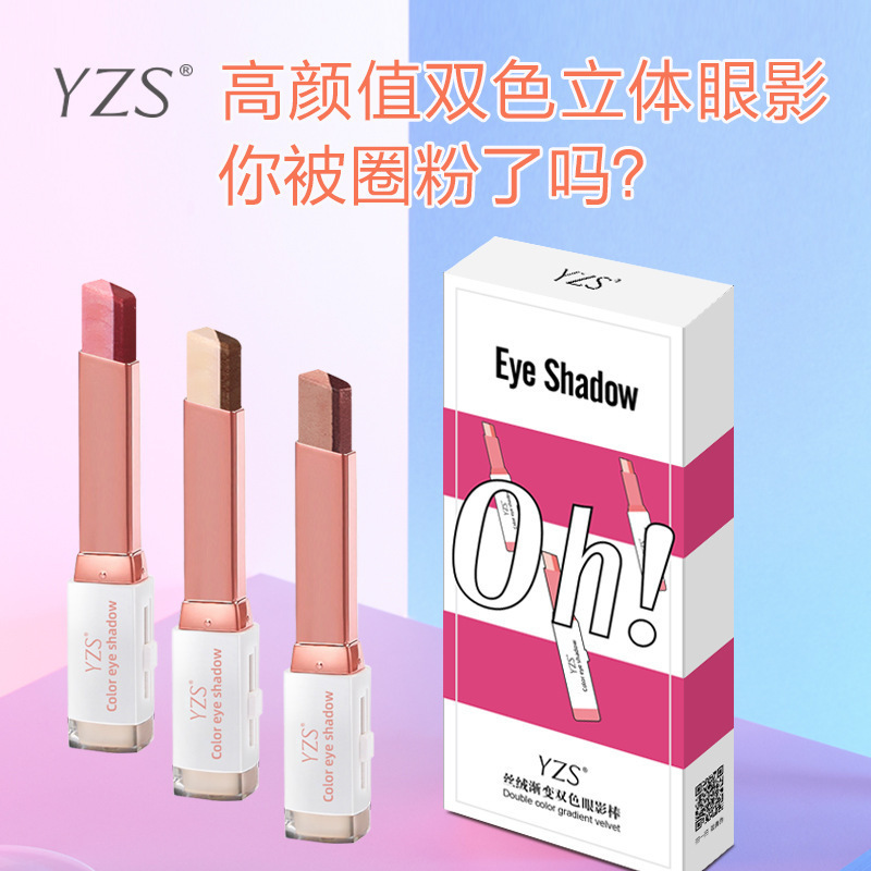 YZS丝绒渐变双色眼影棒面部修饰提亮珠光细闪修饰卧蚕下至鼻影Y03|undefined