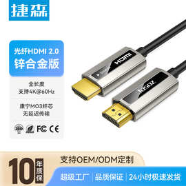 HDMI光纤线2.0版4K投影仪电脑5-100米工程预埋光纤HDMI高清线60Hz
