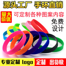 硅胶手环印刷凹刻跨境游戏周边手腕带足球运动分队圈