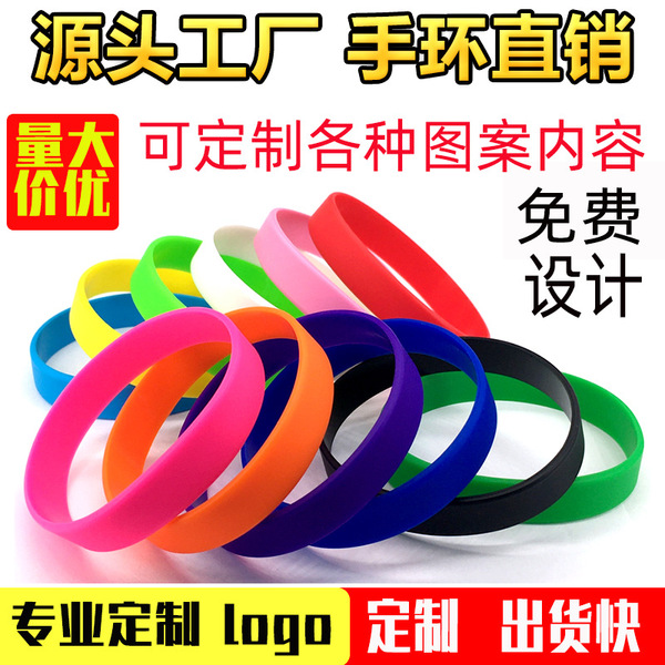Silicone rubber solid color bracelet