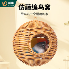 鳥の巣オウムの巣草編み鳥の巣玄鳳虎皮真珠鳥の巣模造藤編み巣鳥の巣草の巣おもちゃ用品