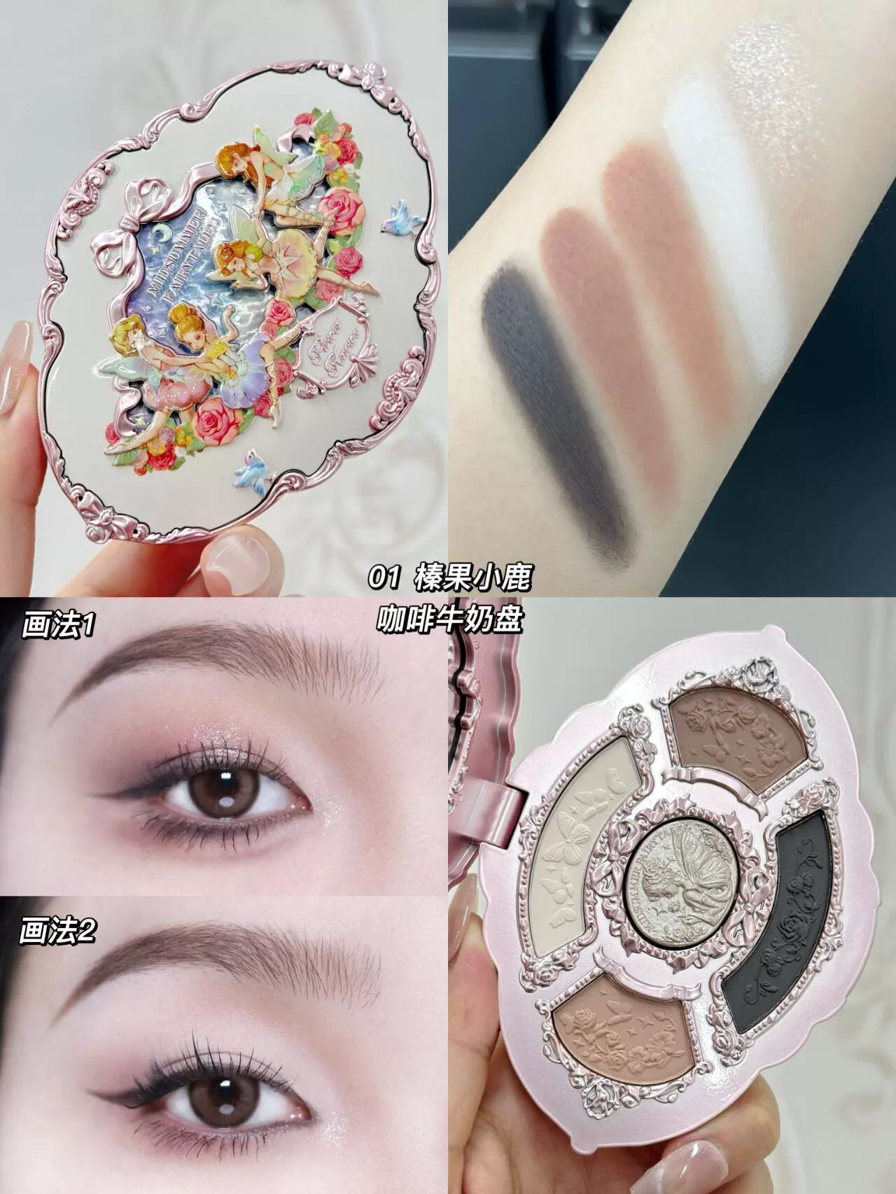 Makeup Set (FlowerKnows) Midsummer Night — foundation, lip gloss, eyeshadow, blush, brush, assorted shades