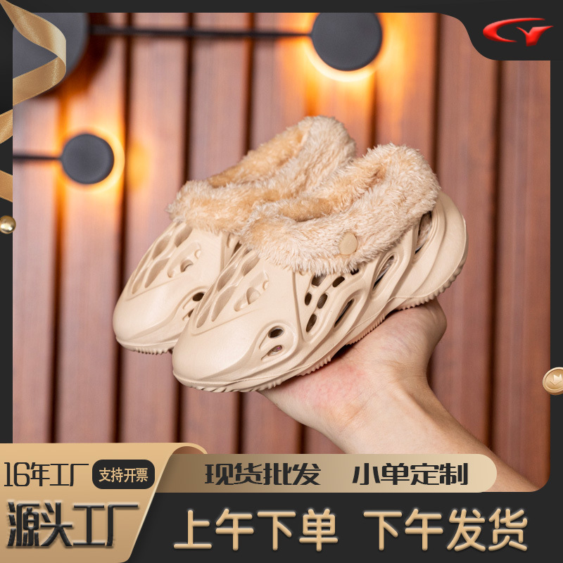 秋冬新款尖头椰子洞洞鞋棉套棉鞋情侣男女EVA一脚蹬休闲加绒厚底|undefined
