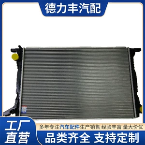 2017-2025 Audi A6L/A7/A8/Q7/Q8 radiator su çəni 95812125110