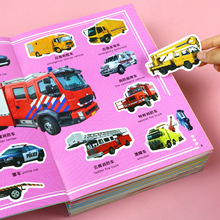 贴纸书儿童男孩工程车汽车交通工具贴贴画2到3-6岁早教粘贴玩具