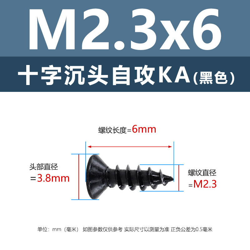 M1-M6鉄髪黒平頭タッピングクロス沈頭タッピングスクリューka電子小木ねじタッピング|undefined