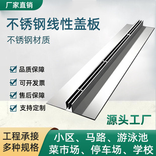 304 stainless steel linear drainage ditch gap type U-shaped groove cover rainwater grate courtyard sewer grille manhole cover