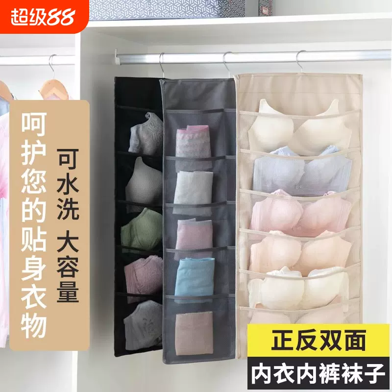 衣内裤内衣宿舍挂布艺袜子收纳门后悬挂式储物衣物双面放衣柜挂袋