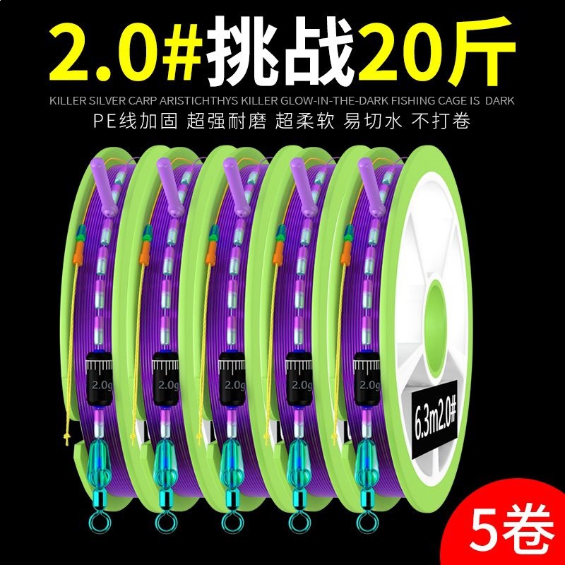 成品主线组套装黑坑钓鱼线组鱼线八字环绑好的5.4米线组主线
