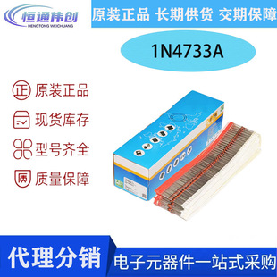 Original 1N4733A DO-41 5.1V/1W In-line Zener Diode