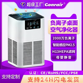空气净化器;果蔬解毒机;空气净化配件