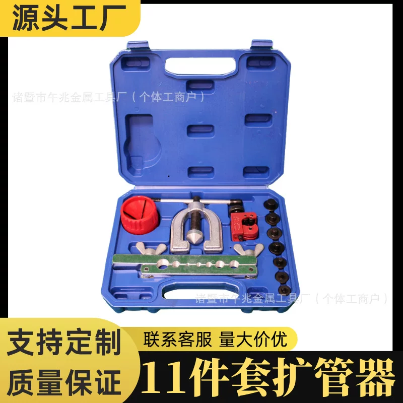 11-piece hole expander set eccentric air conditioner installation pipe expander manual pipe expander car maintenance tool expansion tool