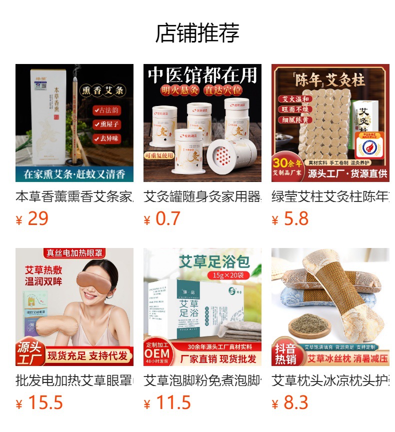 35:1 Golden Moxa Stick Ai Tiao 5-Year Aged Mugwort Moxibustion Roll 1.8x20cm 16g White Cotton Paper overview