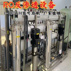 滤膜;反渗透设备;填料