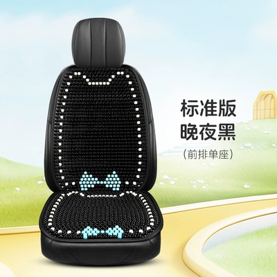 Bead Cooling Pad, Breathable and Cool — Cool pad - standard-edition-single-seat-late-night-black