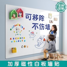 白板寫字板磁性軟牆貼兒童家用牆上畫畫板可移除教學辦公培訓代發