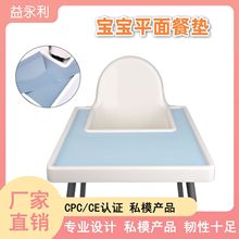 跨境硅胶儿童一婴儿宝宝高脚椅餐垫隔热垫防水防油食品级硅胶餐垫