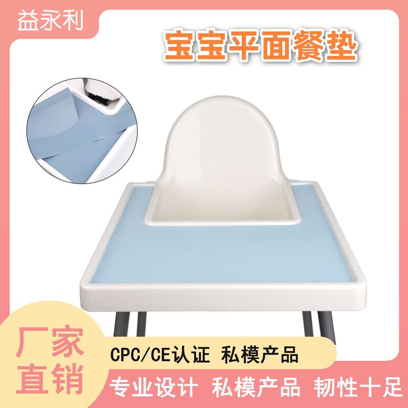 Amazon Silicone Children's Baby High Chair Placemat Insulation Mat Waterproof and Oil-Proof Food Grade Silicone Meal Amazon Silicone Children's Baby High Chair Placemat Insulation Mat Waterproof and Oil-Proof Food Grade Silicone Meal