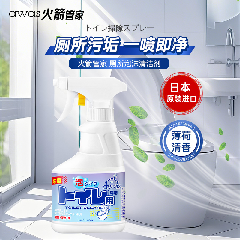 【General Distributor】Japanese Rocket Butler Toilet Foam Cleaner 300ml Dirt Removal Toilet Cleaner Household Wholesale