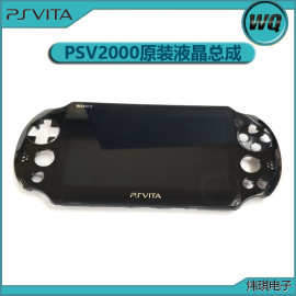 全新原装PSV2000液晶屏幕 触摸屏总成 PSVITA2000液晶总成 屏幕