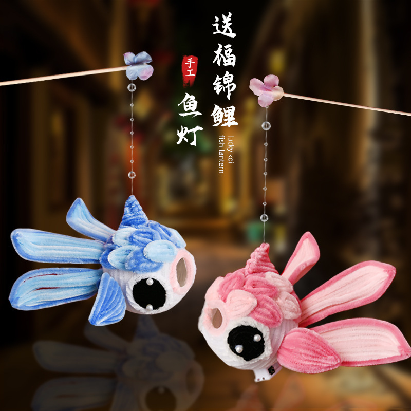 中秋节卡通锦鲤灯笼手工成品儿童扭扭棒小鱼花灯摆摊材料包幼儿园|undefined