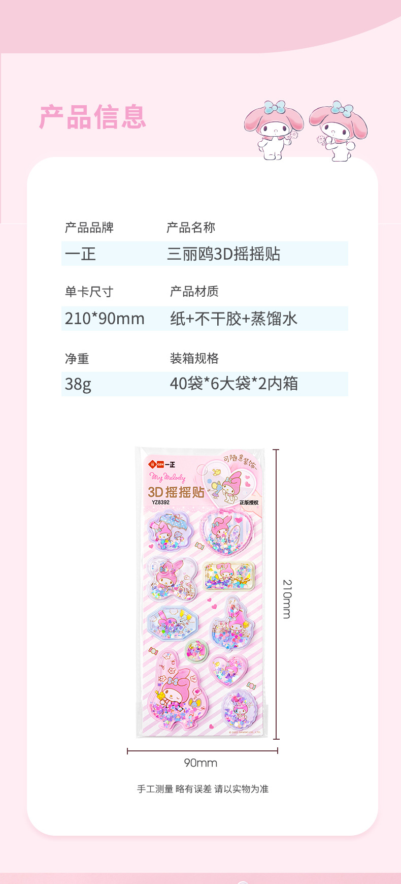 8392摇摇贴_01 (5).jpg