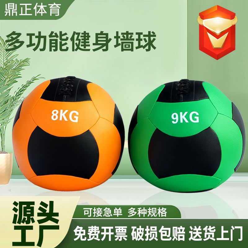 健身药球软式成人儿童运动训练深蹲非弹力康复实心球平衡药球墙球|undefined