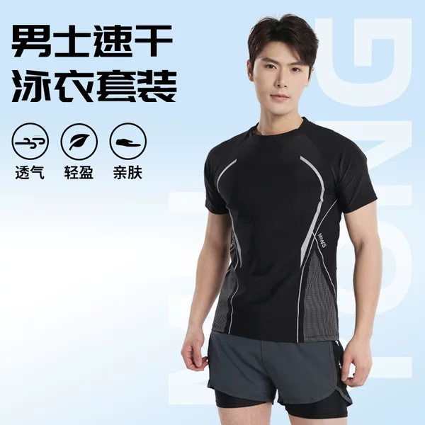 Men's New Summer Quick-Drying Sports Suit Men's Fitness Running Swimwear Pants Light Outdoor Swimming Beach