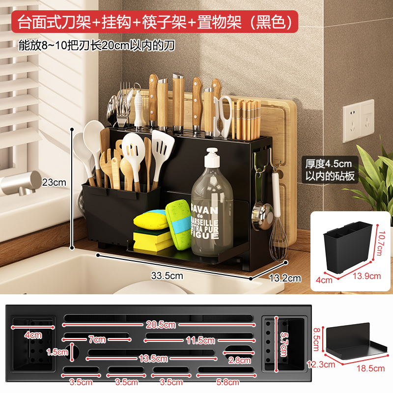 조리대 나이프 홀더 (블랙) + 마그네틱 흡입 홀더 + 젓가락 홀더