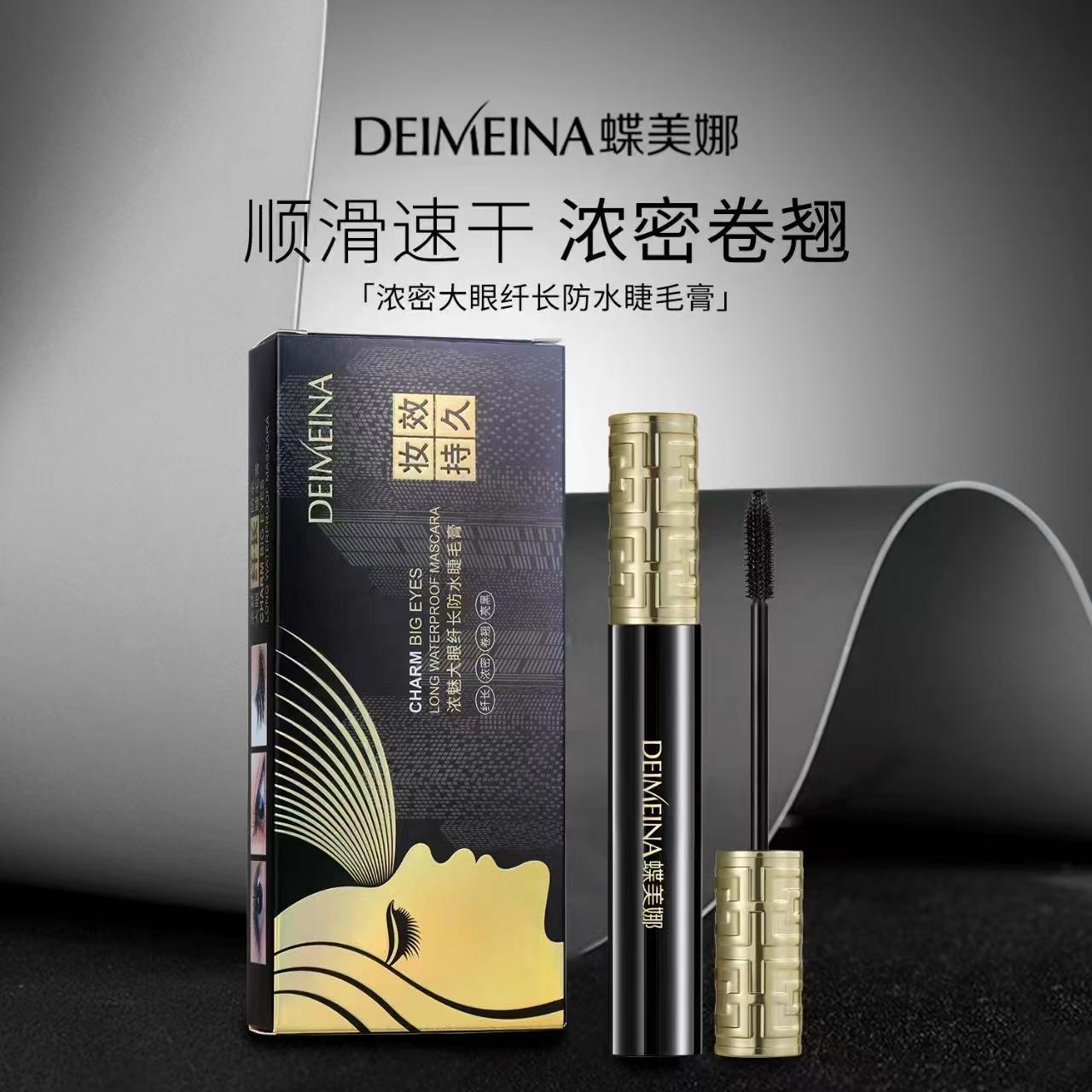 lengthening waterproof curling mascara