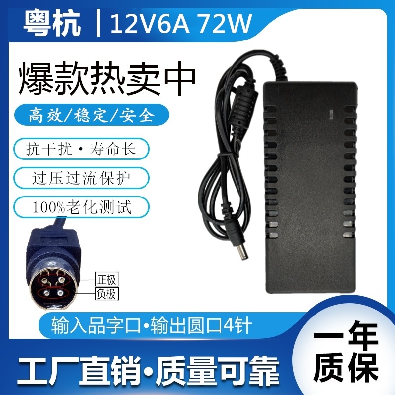 适用海康硬盘录像机电源12V5A 四针3针电源适配器24V3A2A打印机