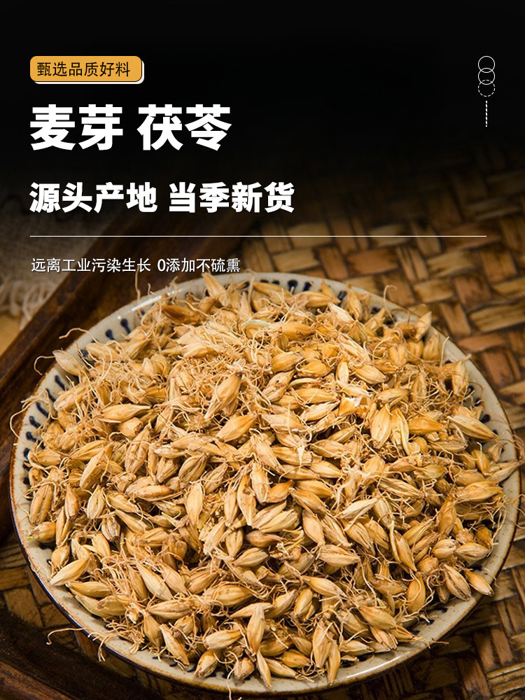 Poria and Malt Tea Fu Ling Mai Ya Tea Bags 130g Herbal Wellness Tea overview