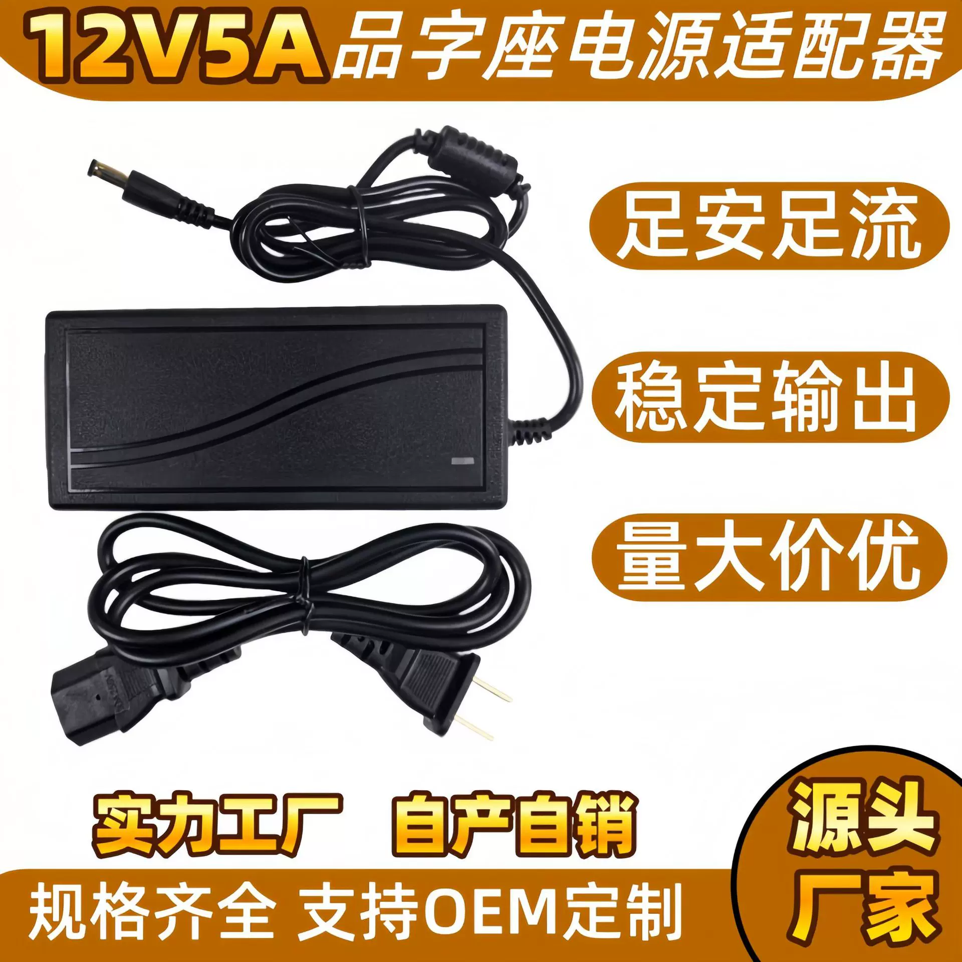 12V5a电源适配器led灯带监控录像12v3a液晶显示器24v3a电源适配器