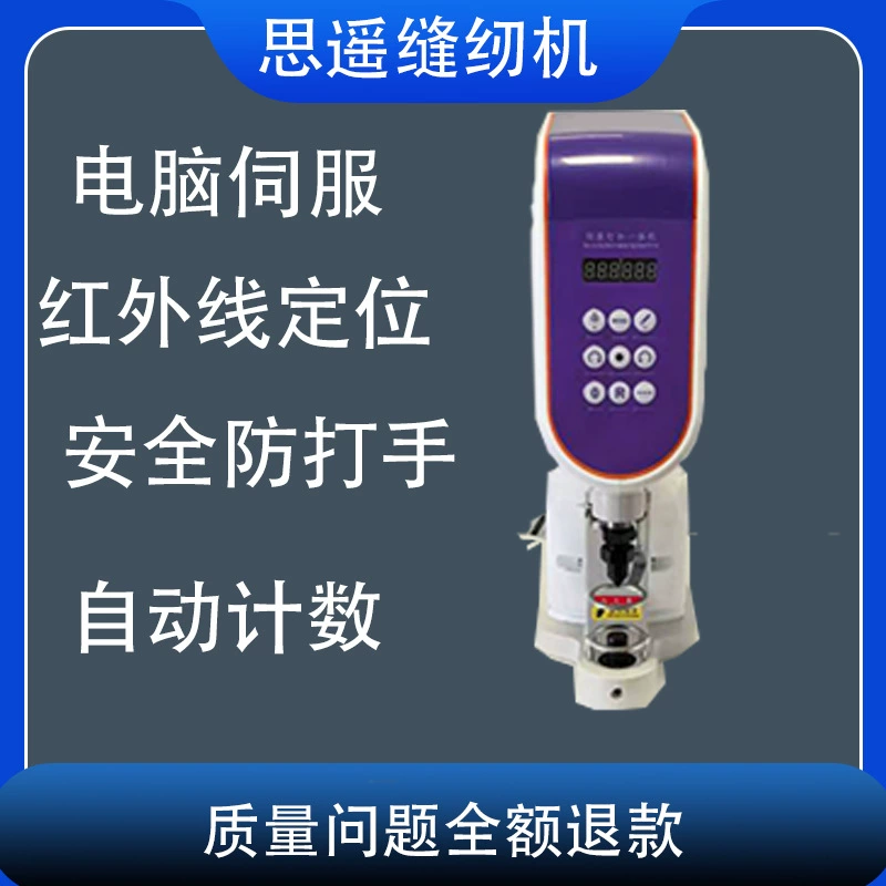 Машина для кнопок с сервоприводом, электрическая четырехкнопочная большая белая кнопка 818, машина для кнопок с защитой от ручного ушка, заклепки с воздушным глазом, пять когтей