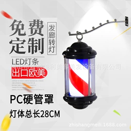 美发转灯;美发椅;工具车