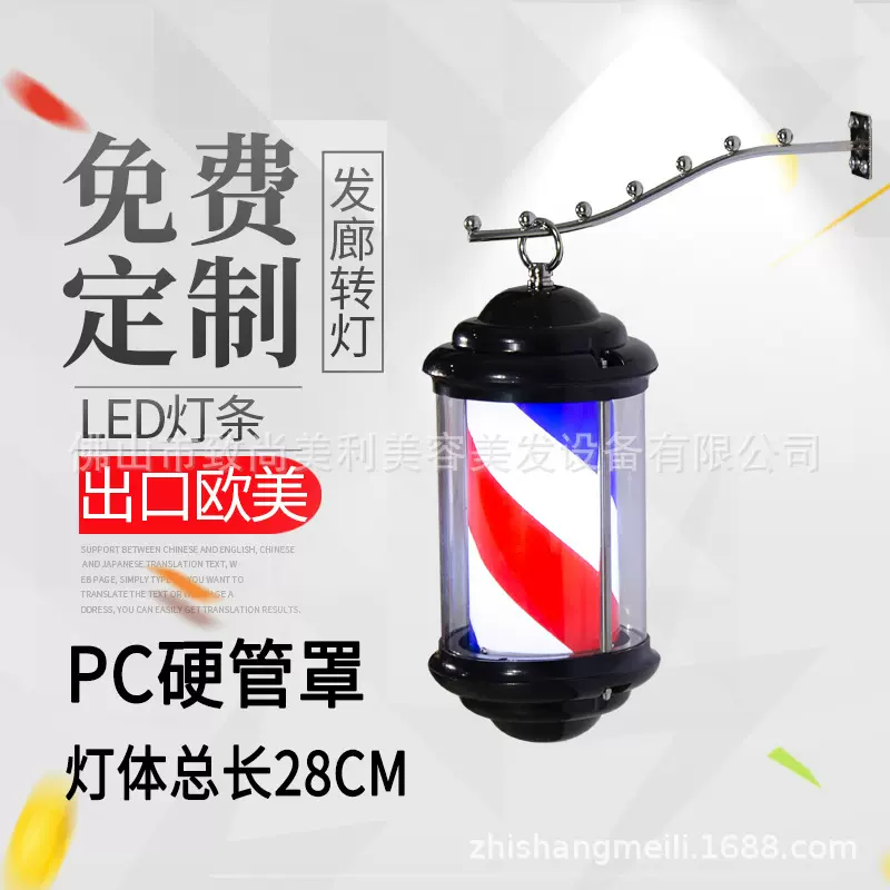 新款LED美发转灯发廊标志灯理发店转灯油头复古转灯户外防水挂墙