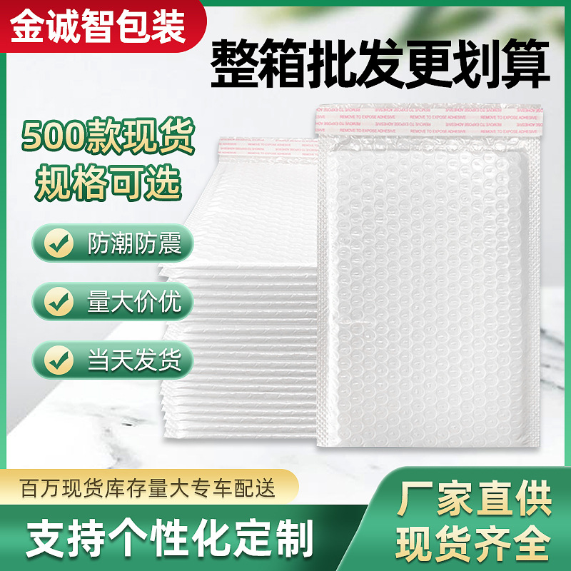 复合包装袋气泡快递袋子服装泡沫自粘袋整箱批发包装泡泡跨境专供
