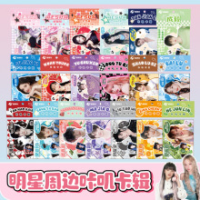 明星咔叽卡辑 明星周边小卡应援礼包小卡自印签名卡明信片小卡