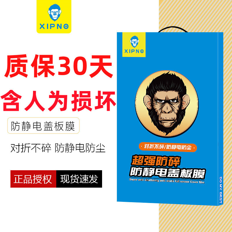 兮品 适用于OPPO VIVO 华为 小米 0形对折 五合一 高铝电镀钢化膜