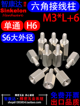 304���P䓆�ͨ���������ǽӾ������x��������S6���⏽ M3*L+6