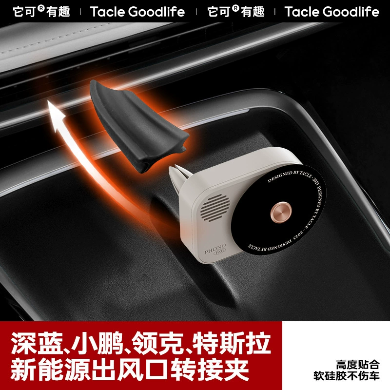 Tesla новая версия model3y зажим для выпуска воздуха автомобильный адаптер для ароматерапии, подходящий для Lingke Weilai