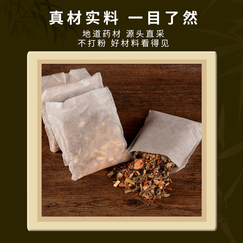 二十八味泡脚包足浴包艾草足浴包美容馆养生馆泡脚药包瑶浴包|undefined