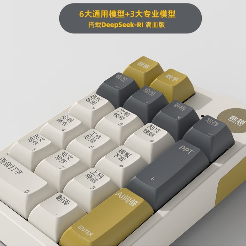 Mimu Technology MK17 AI キーボード小型 17 メカニカルデジタルスマートキーボードワイヤレス 3 モード Bluetooth AI 書き込み|undefined
