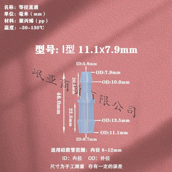 11.1x7.9