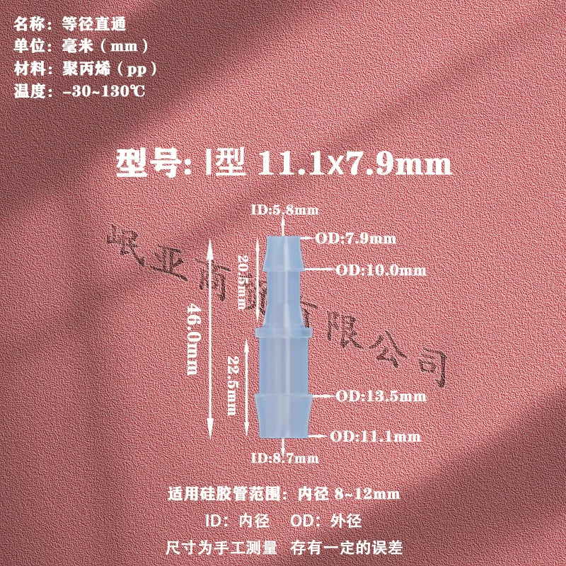 厂家直销 手-连直径 通过塑料连接件 通过宝塔接头 二通气管接头