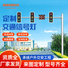 源头工厂交通信号灯八角杆悬臂式红绿灯信号灯框架式LED警示灯