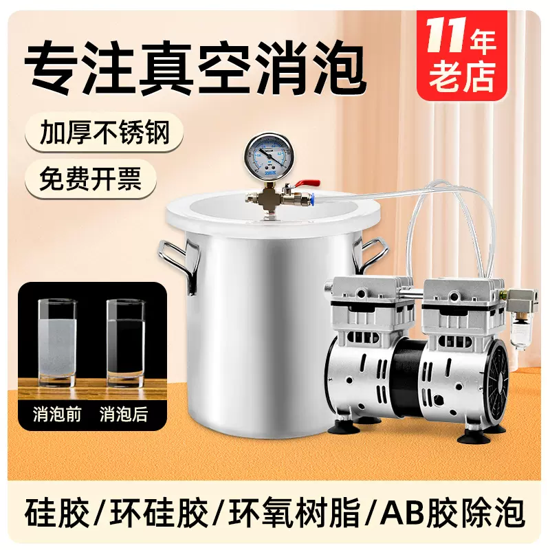 不锈钢真空消泡桶ab胶脱泡桶稳定木桶滴胶树脂硅胶抽真空箱消泡机
